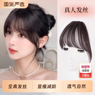 法式空气刘海假发片女头顶真发自然前额无痕轻薄圆脸齐刘海假头帘