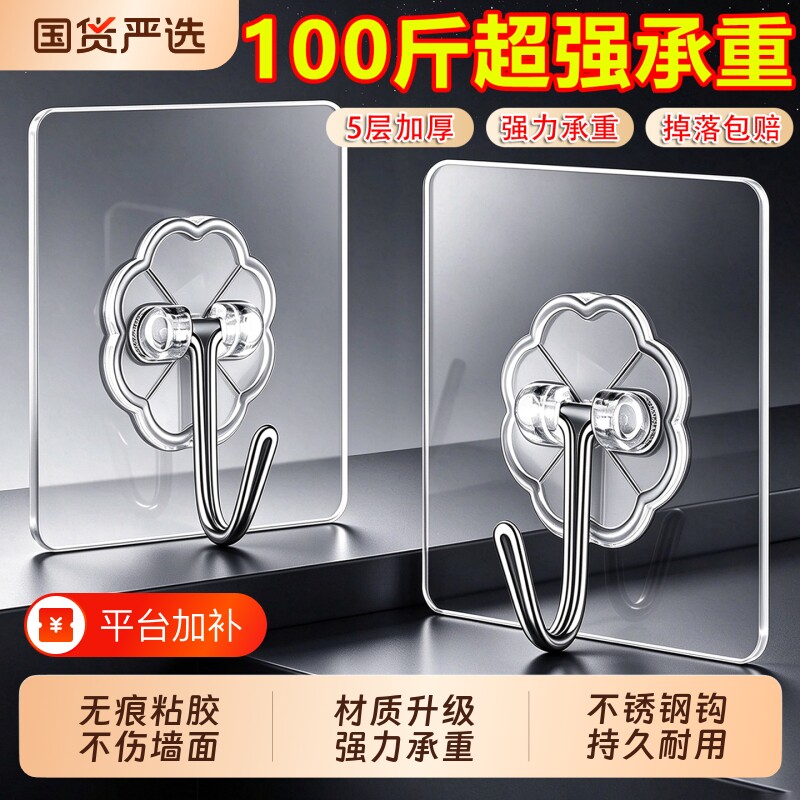 挂钩强力粘胶免打孔贴墙无痕墙壁粘贴承重粘钩墙面瓷砖加强不伤墙