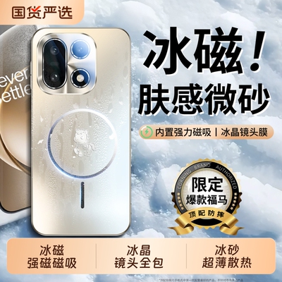 福马磁吸磨砂镜头全包防摔超薄壳