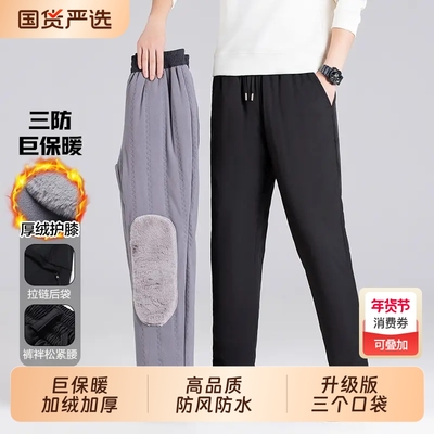 棉裤男款冬季加绒加厚男士冲锋裤外穿防风保暖裤东北羊羔绒裤子男