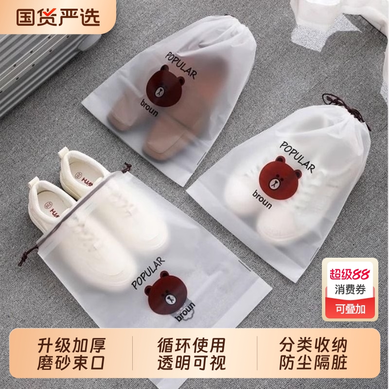 鞋子收纳袋防尘防潮抽绳束口袋学生宿舍鞋袋旅行袋子防水密封卧室