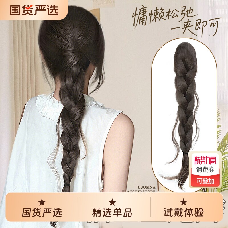 假发辫子抽丝鱼尾辫低扎麻花辫慵懒气质抓夹长辫子编发假发辫马尾