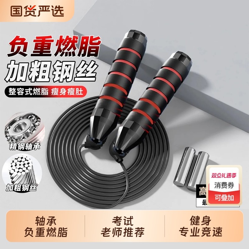 钢丝跳绳负重燃脂健身减肥运动无绳专业钢丝长绳成人中考专用学生