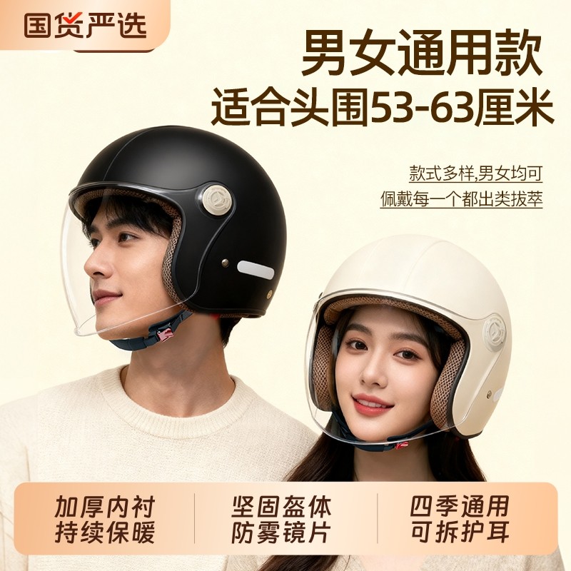 新国标认证电瓶车电动车头盔男女士冬季保暖四季通用围脖款安全帽