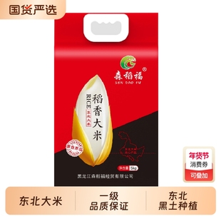 当季新米东北香稻贡米颗颗晶莹珍珠米5kg煮饭米香浓郁国货小包装