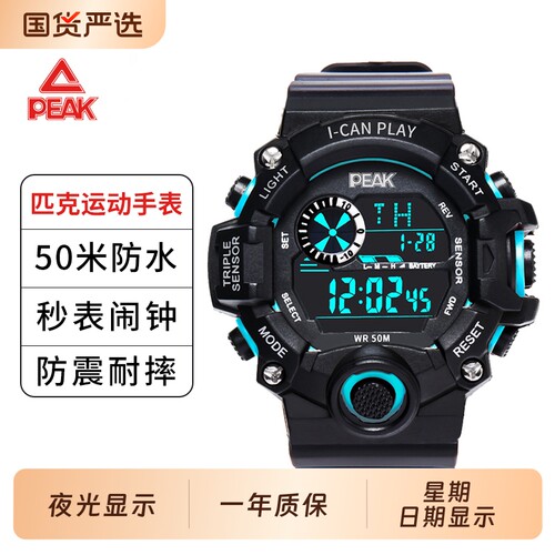 匹克电子手表多功能运动计时闹钟防水夜光户外初高中生青少年腕表