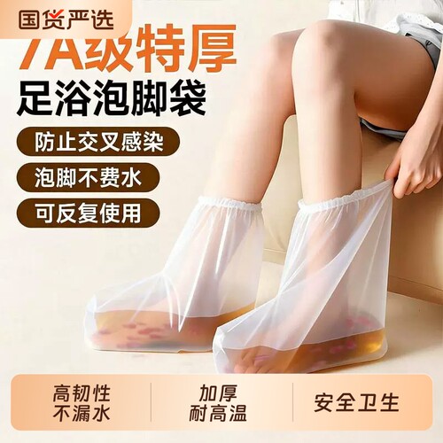 一次性泡脚袋加厚足浴袋洗脚足疗店专用防感染塑料脚套长筒浸脚袋