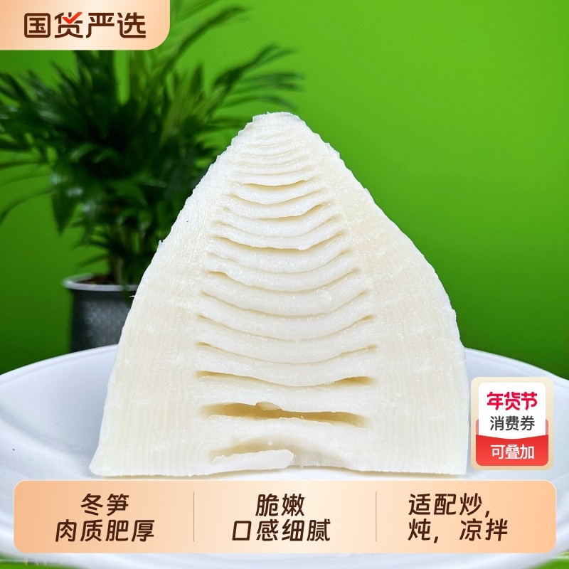 水煮冬笋新鲜野生嫩笋尖福建特产真空包装清水竹笋商用食材火锅笋