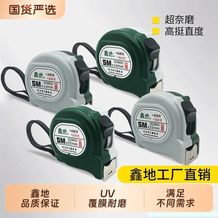 鑫地钢卷尺5米3米高超加厚加硬耐磨精小抗摔正品卷尺木工尺子测量