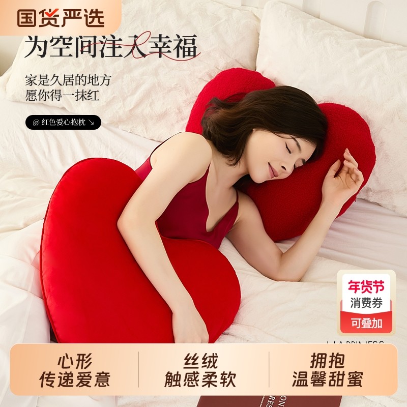 爱心抱枕氛围沙发摆件红色感客厅喜庆轻奢高级感结婚心形喜字,居家布艺,靠垫/抱枕,淘宝优惠券,粉丝福利购,淘宝优惠卷