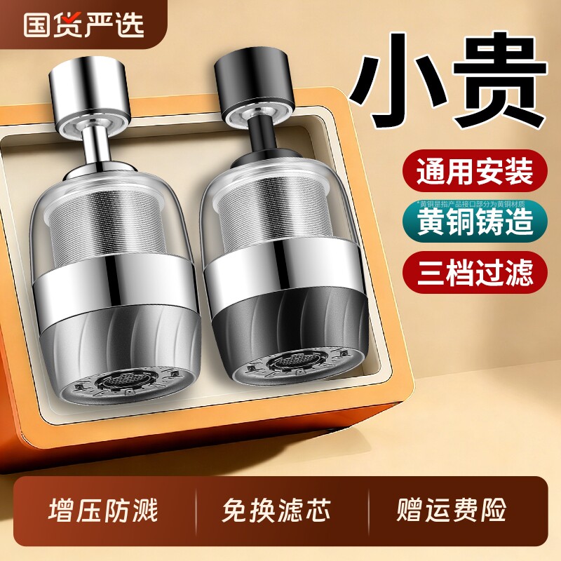 厨房水龙头过滤器延伸器家用自来水净水器免换滤芯防溅头过滤神器