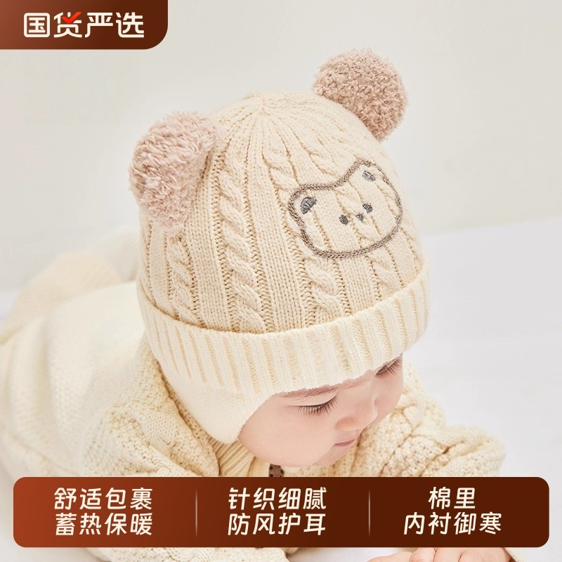 婴儿帽子秋冬季婴幼儿男宝宝护耳毛线帽冬款一岁女儿童针织帽冬天