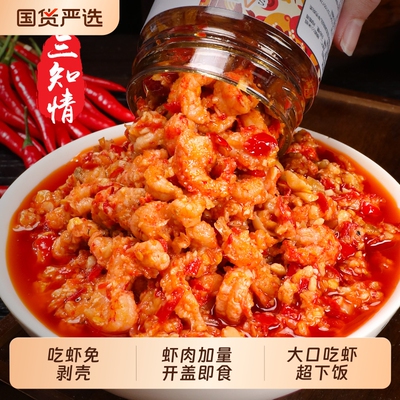 三知情蒜蓉龙虾酱下饭酱小龙虾