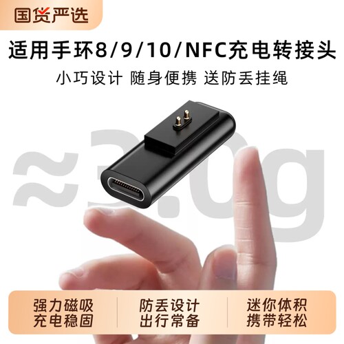 适用小米8/9/10磁吸充电转接头