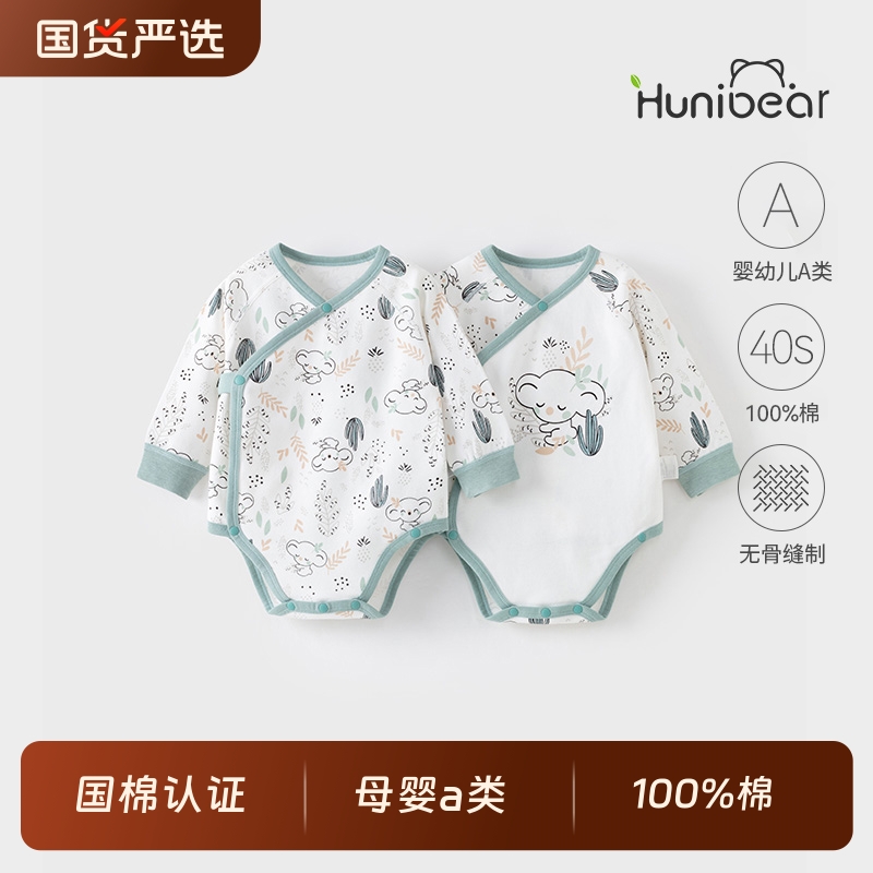 欢喜小熊宝宝秋季纯棉包屁衣