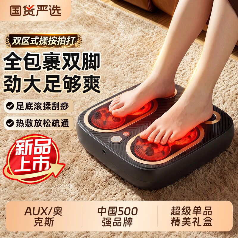 奥克斯小腿部按摩器肌肉全自动揉捏经络足疗机脚底疏通教师节礼物