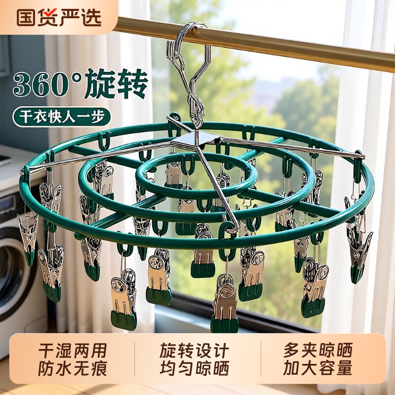 袜子晾晒架阳台防风多夹子婴儿内衣内裤专用衣架晾晒收纳神器金属