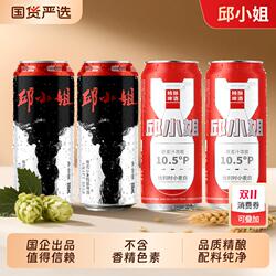 邱小姐精酿啤酒德式小麦白啤比利时啤酒500ml*4罐 国企出品