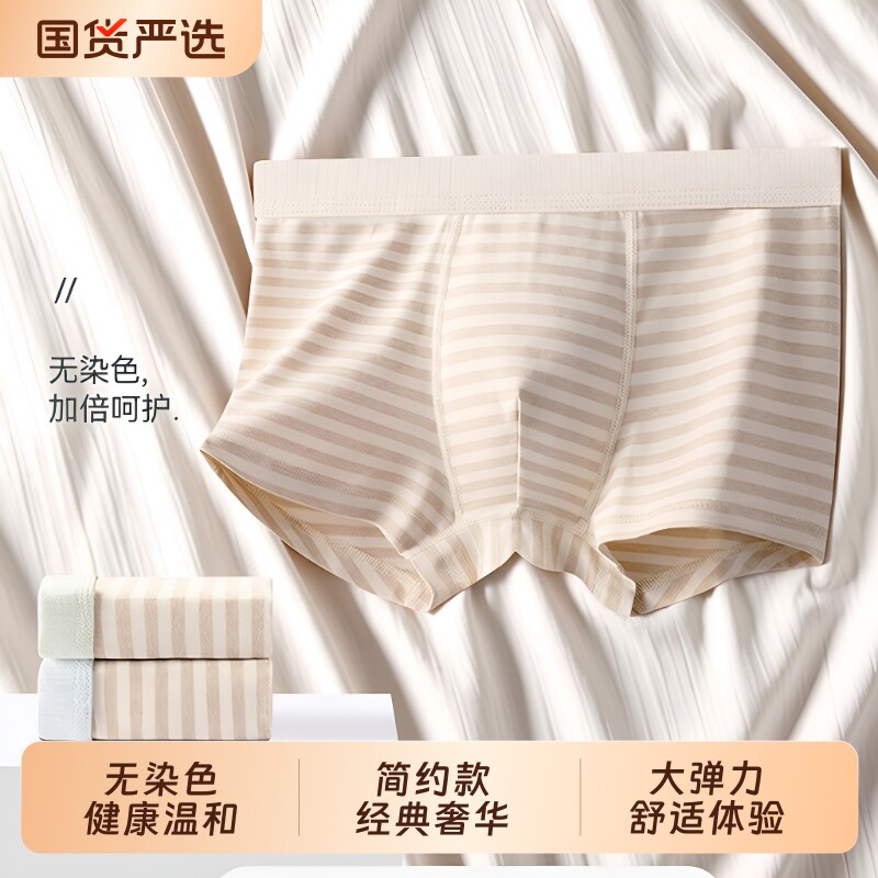 男士彩棉内裤男纯棉平角裤透气个性青少年学生全棉四角短裤头抗菌
