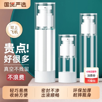 真空分装瓶旅行喷壶便携按压式