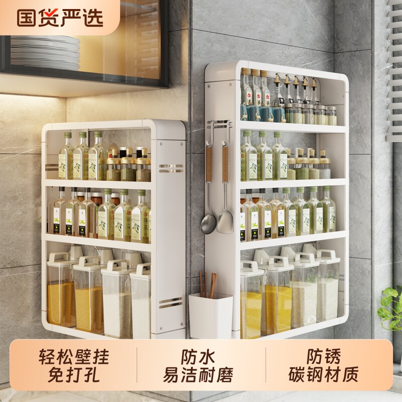厨房壁挂置物架调料架免打孔墙上调味品多层家用收纳架子上墙挂钩图片