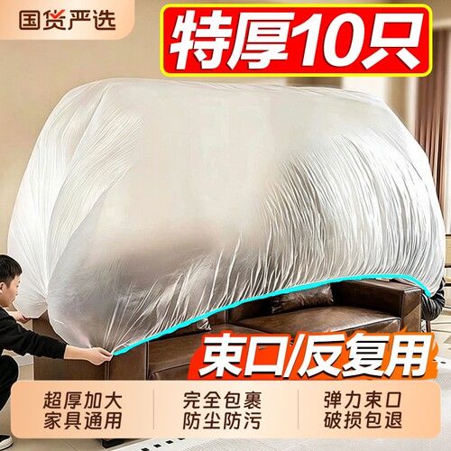 一次性家具防尘罩沙发全盖松紧床罩装修防尘塑料膜家用保护膜全包