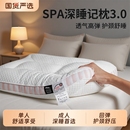SPA深睡记忆枕头护颈椎助睡眠枕芯成人睡觉专用护颈枕家用整头男a