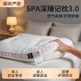 SPA深睡记忆枕头护颈椎助睡眠枕芯成人睡觉专用护颈枕家用整头男a