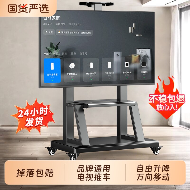 电视机支架子挂架可移动带轮推车图片