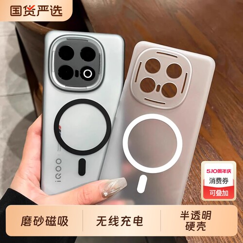 磨砂磁吸壳适用IQOO15手机壳新款13/12p超薄Neo10/9Pro半透明硬壳11S全包vivoz10turbo无线充电Z9turbo+男女