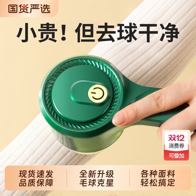 毛球修剪器家用不伤衣去毛球神器