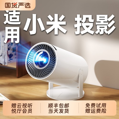超高清家用办公卧室投影仪