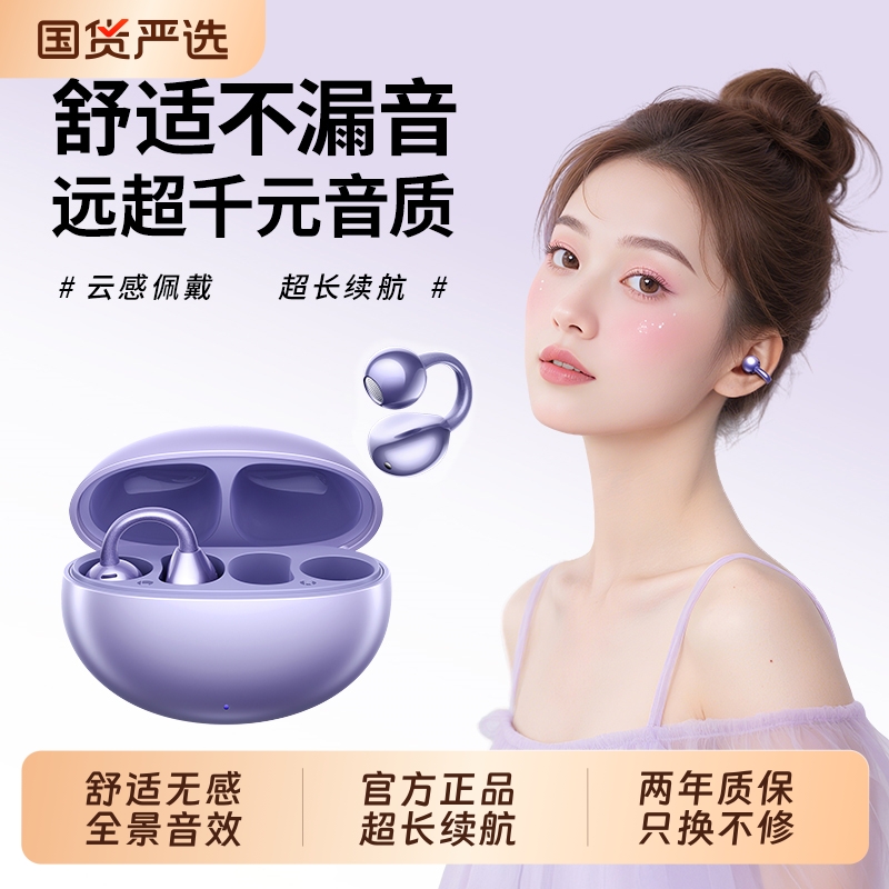官方正品Clip耳夹式蓝牙耳机2025新款气骨传导不入耳无线运动挂耳