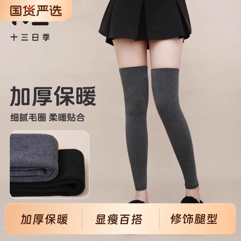 女士小腿袜腿套秋冬季加厚羊毛微压保暖瘦腿不冻腿过膝袜长筒袜子