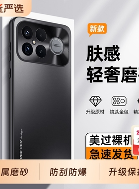 适用红米K90ProMax手机壳K80Pro新款小米RedmiK70Ultra全包K60至尊版K50防摔K40保护套Redmi外壳K70e男por+女