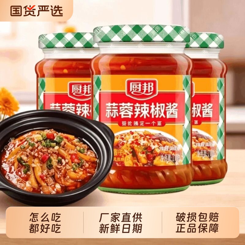 厨邦辣椒酱蒜蓉辣椒酱210g/瓶拌饭拌面调料拌饭黄豆酱辣酱酱油图片
