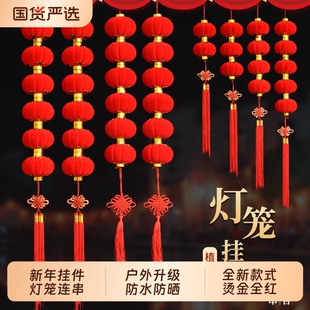 新款过新年小灯笼串挂饰红灯笼树上户外防水春节装饰挂件氛围一串