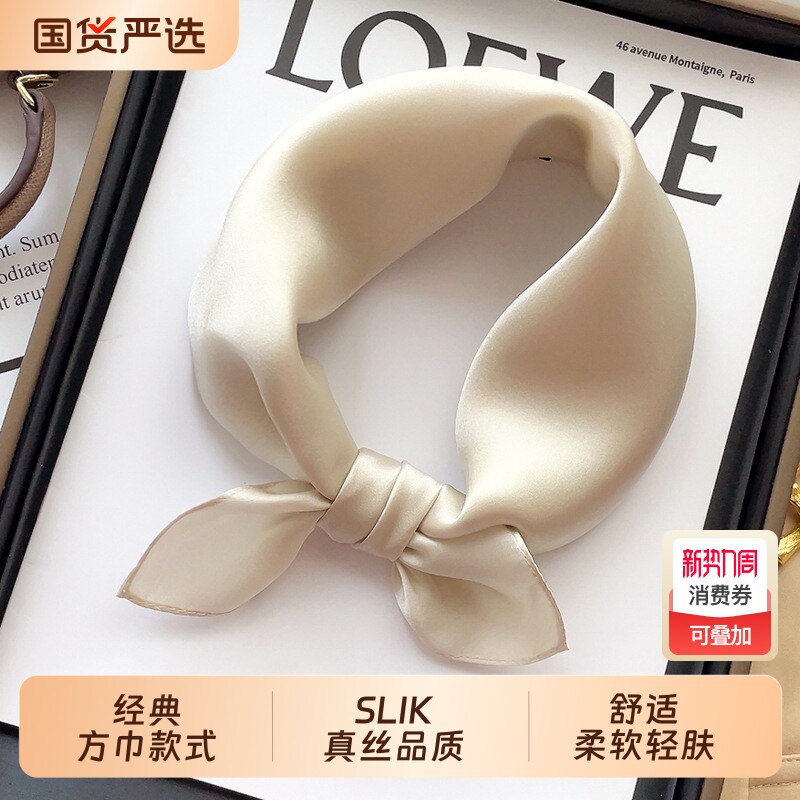 护颈小方巾丝巾女白色春秋夏季薄真丝桑蚕丝围巾纱巾粉色纯色轻奢