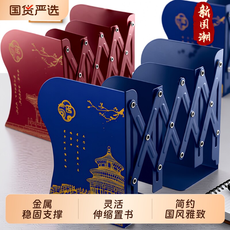 学生国潮可伸缩书立桌面书架一体可折叠收纳挡书板加厚大号金属书籍神器创意放书架子初中高中故宫课桌教室用