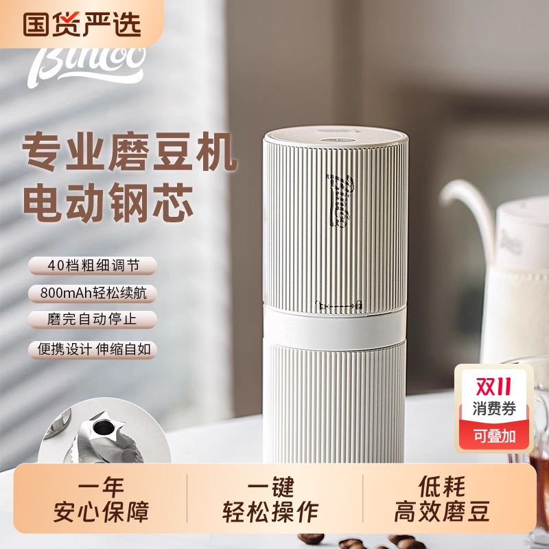 Bincoo电动磨豆机小型便携咖啡豆研磨机手持自动磨豆机家用磨豆器