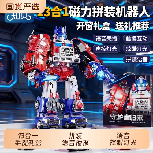 磁吸磁力合体变形机器人汽车男孩3到6儿童玩具礼物机甲拼装关节