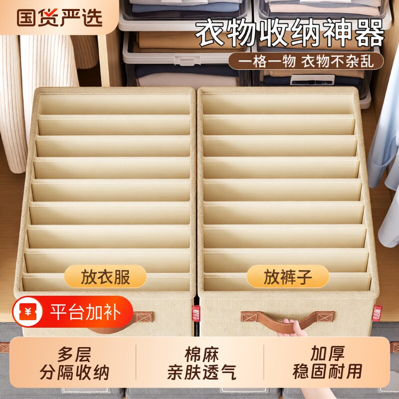 衣柜裤子收纳神器衣服收纳箱宿舍收纳盒整理盒抽屉式储物箱子衣物