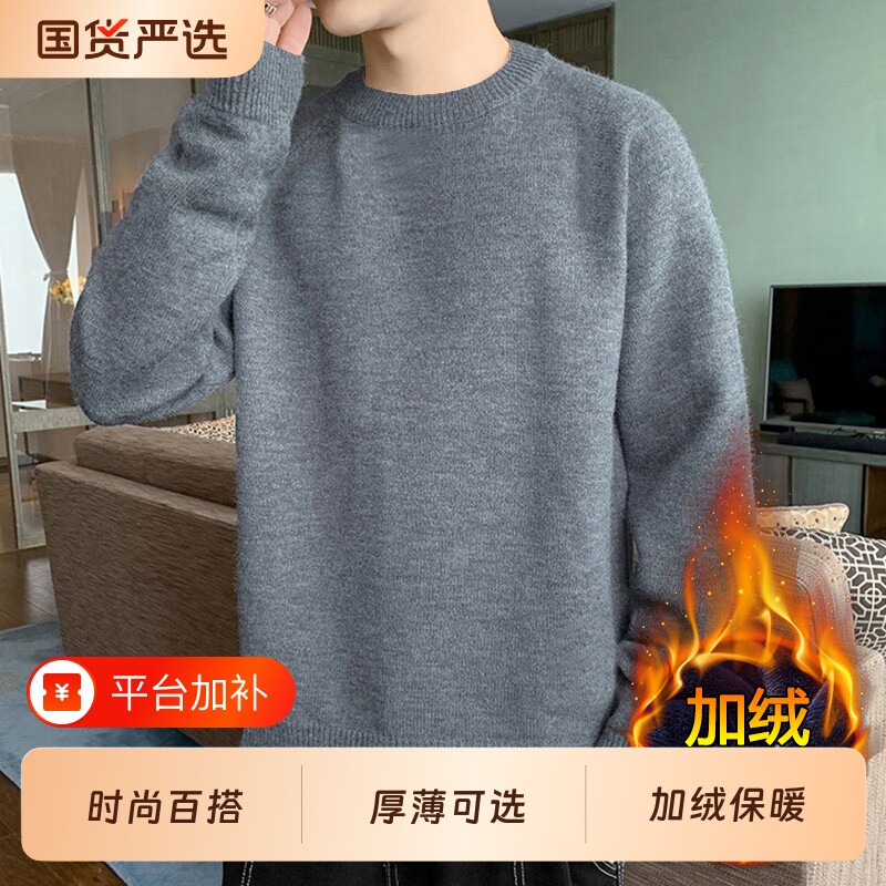 慵懒毛衣男士秋冬季2026新款纯色百搭高级感上衣加绒保暖针织衫男