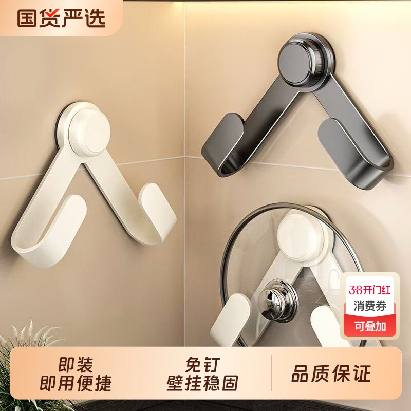 吸盘锅盖架壁挂免打孔多功能厨房置物架子菜板放置砧板架收纳神器