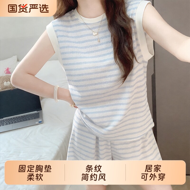 2026新款夏季睡衣女款莫代尔自带胸垫无袖背心条纹套装宽松家居服