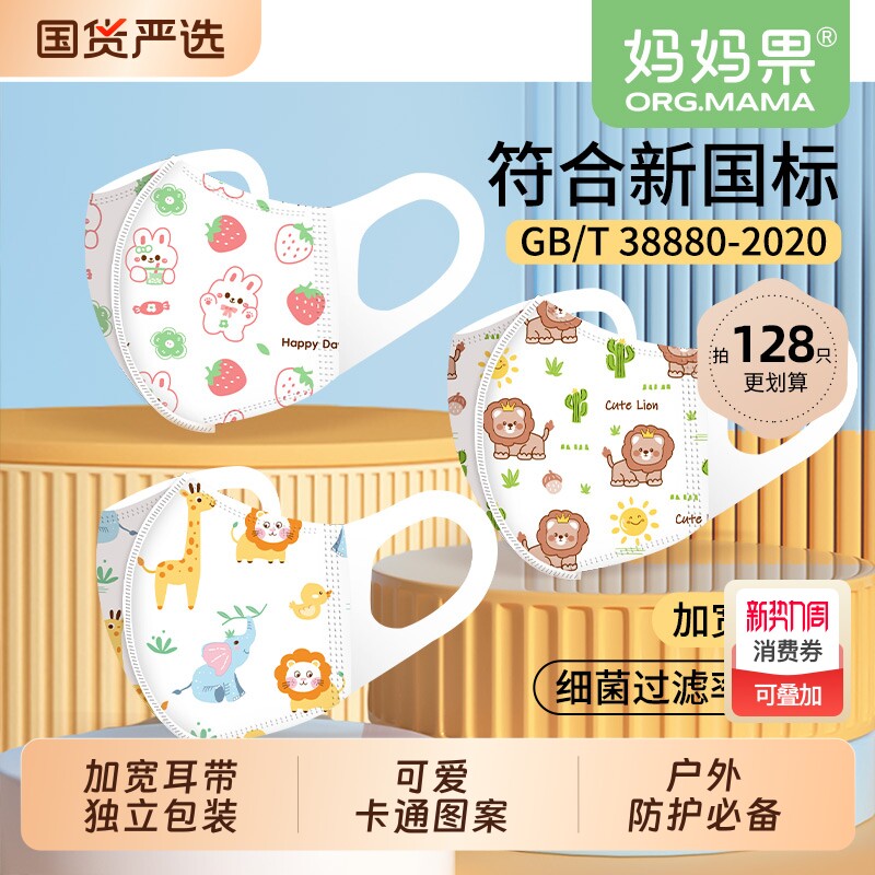 儿童口罩3d立体宝宝1一3岁4到6岁6月龄12月婴幼儿专用防护口