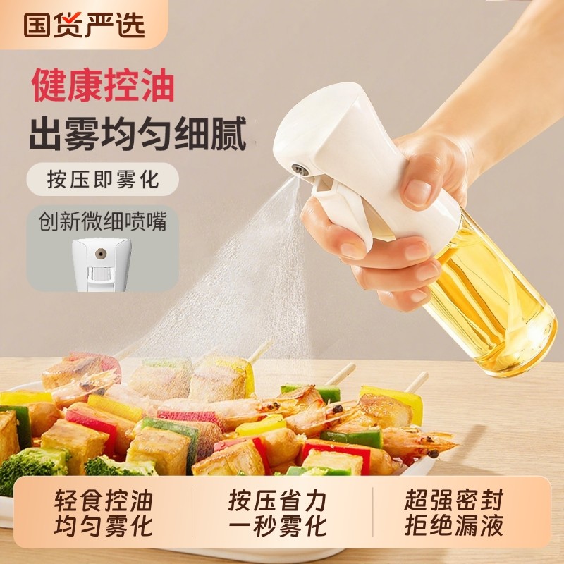 喷油壶家用玻璃厨房空气炸锅喷油瓶喷雾化食用油喷壶加厚不挂油