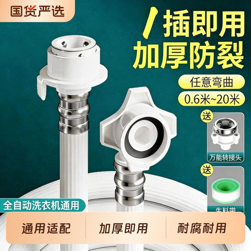 洗衣机进水管卡扣转接头水龙头接头配件接口全自动钢头