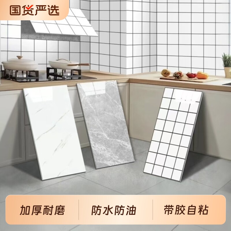 仿大理石瓷砖贴纸防水防潮仿瓷砖墙贴自粘铝塑板墙面装饰遮丑墙板