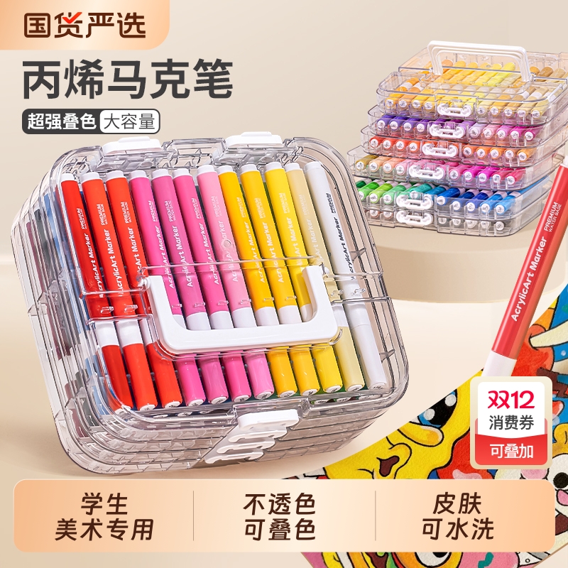 诺雅学生儿童丙烯马克笔皮肤可洗